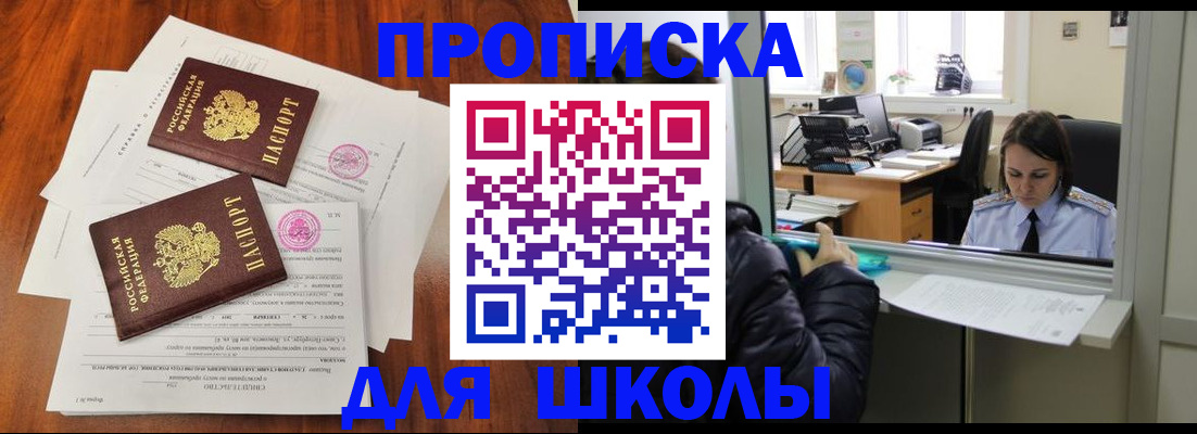 временная регистрация законно в Дальнегорске