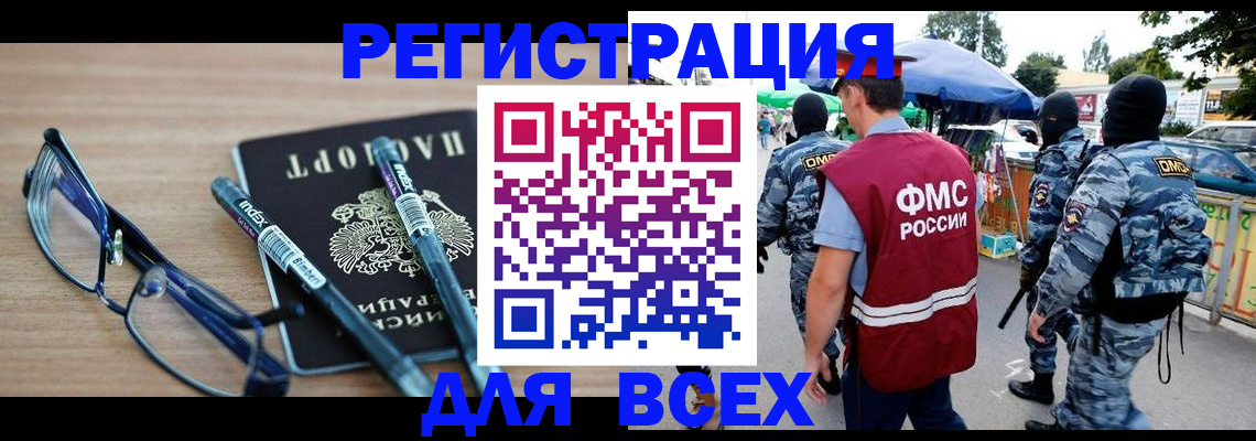 временная регистрация в Дальнегорске