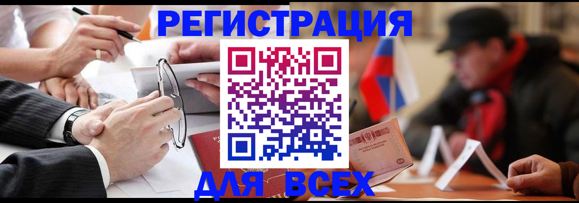 временная регистрация гарантия в Дальнегорске