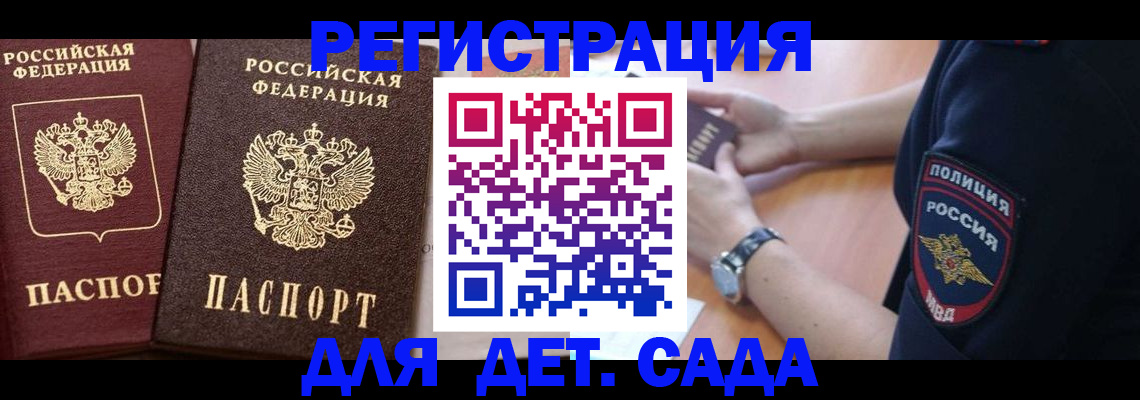 временная регистрация в Дальнегорске