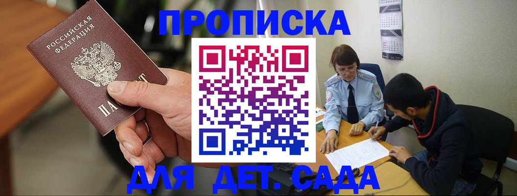 временная регистрация в Дальнегорске