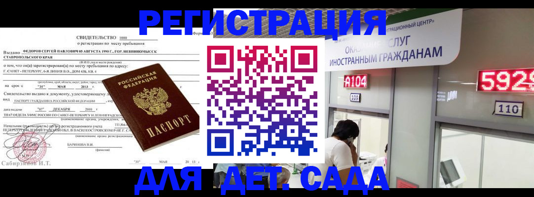 прописка иностранных граждан в Дальнегорске