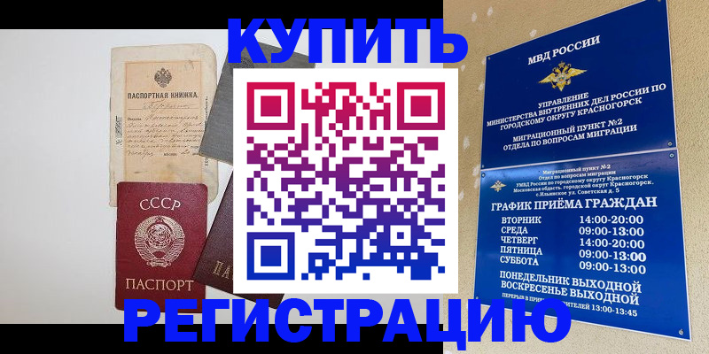 прописка для кредита в Дальнегорске