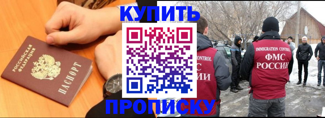 регистрация в Дальнегорске